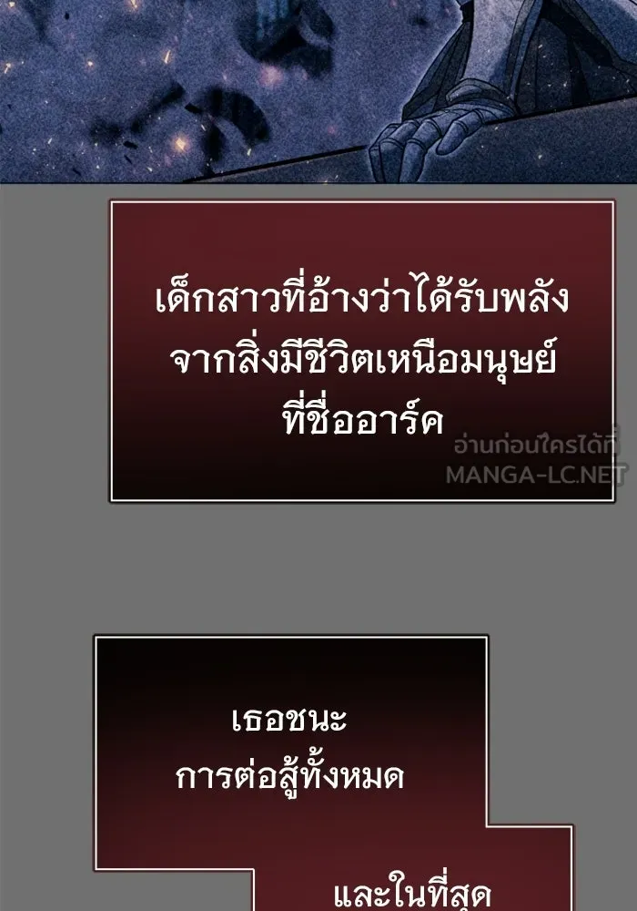 อูเร็ค มาซิโน่ ตอนที่ 49 การัม รูปที่ 57