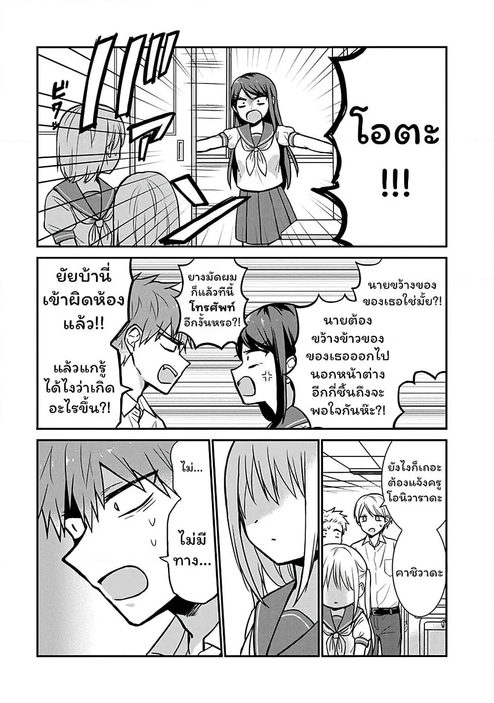 Manga-lc-com อ่านมังงะ อ่านการ์ตูน ออนไลน์ ฟรี Expressionless Kashiwada-san and Emotional Oota-kun ตอนที่ 1 2 3 4 5 6 7 8 9 10 11 12 13 14 ฟรี ไม่มีโฆษณา Manga-lc - อ่าน มังงะ อ่าน การ์ตูน ออนไลน์ อ่านมังงะ ฟรี