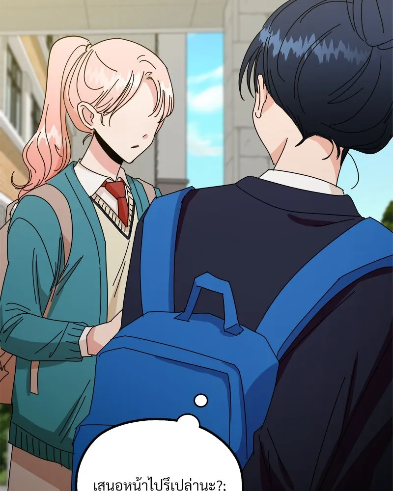 Pyramid Game เกมพีระมิด ตอนที่ ตอนพิเศษ รูปที่ 130