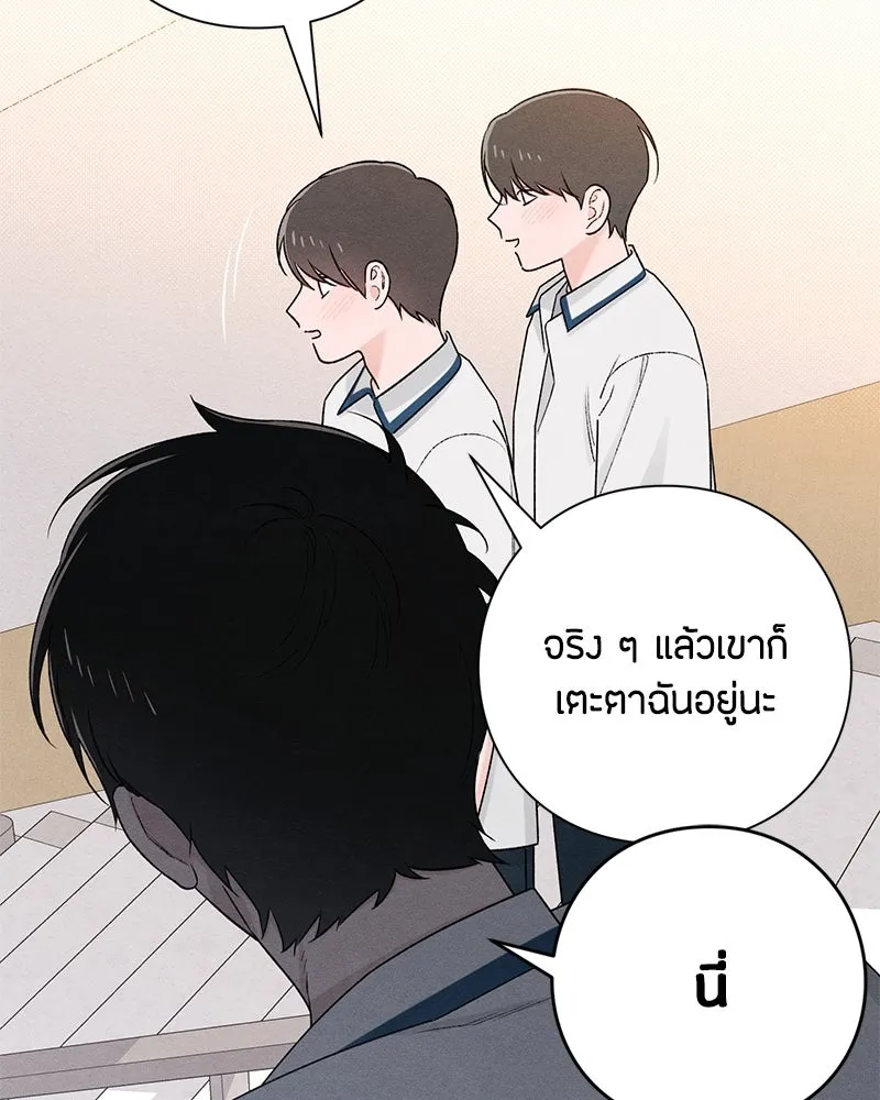 เป็นวัยรุ่นมันเหนื่อย ตอนที่ 52 รูปที่ 44