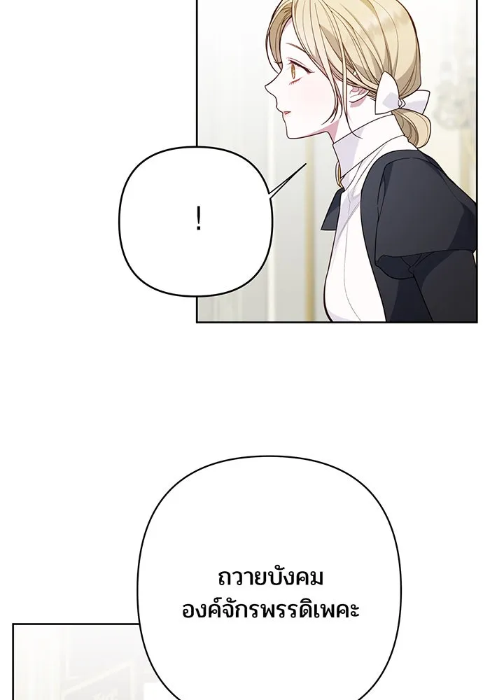 หนูน้อยทรราช ตอนที่ 16 รูปที่ 128