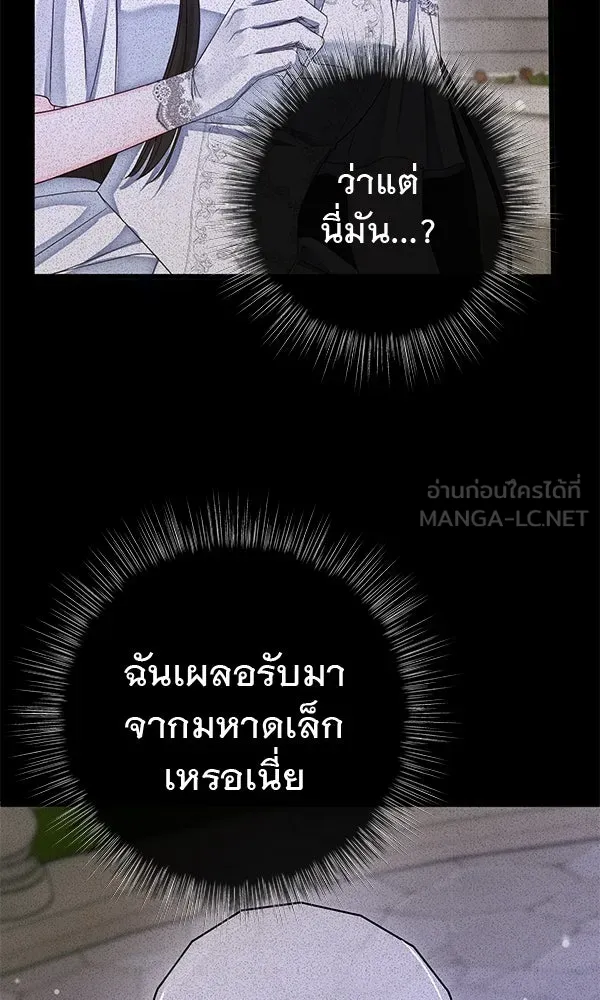 ชีวิตนี้เพื่อเธอ ตอนที่ 9 รูปที่ 102