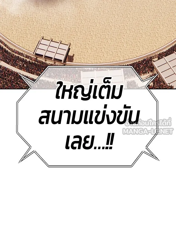 +99 ท่อนไม้พร้อมบวก ตอนที่ 45 ความสุขุม รูปที่ 249