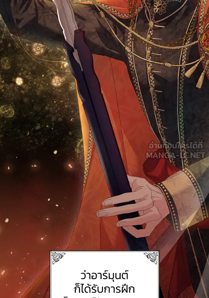 ทำแบบนี้ไม่ได้เพคะ องค์ชาย ตอนที่ 7 รูปที่ 9