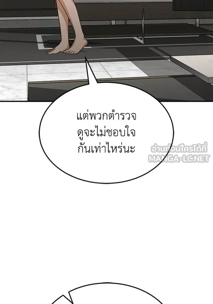 อัจฉริยะนอกคอก ตอนที่ 90 รูปที่ 24