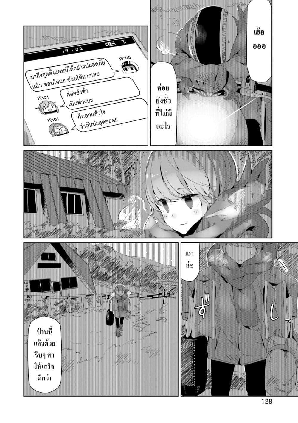 Manga-lc-com อ่านมังงะ อ่านการ์ตูน ออนไลน์ ฟรี Yuru Camp ตอนที่ 1 2 3 4 5 6 7 8 9 10 11 12 13 14 ฟรี ไม่มีโฆษณา Manga-lc - อ่าน มังงะ อ่าน การ์ตูน ออนไลน์ อ่านมังงะ ฟรี
