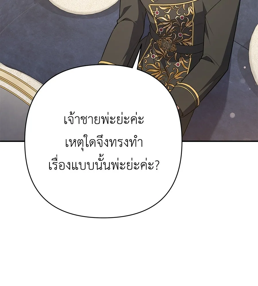 คุณพ่อของหนูคือศัตรูในชาติก่อน ตอนที่ 31 รูปที่ 100