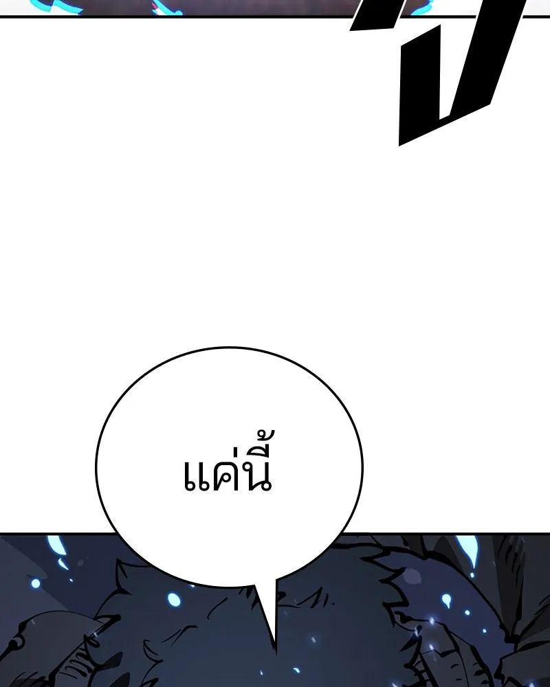 Player ตอนที่ 87 รูปที่ 118