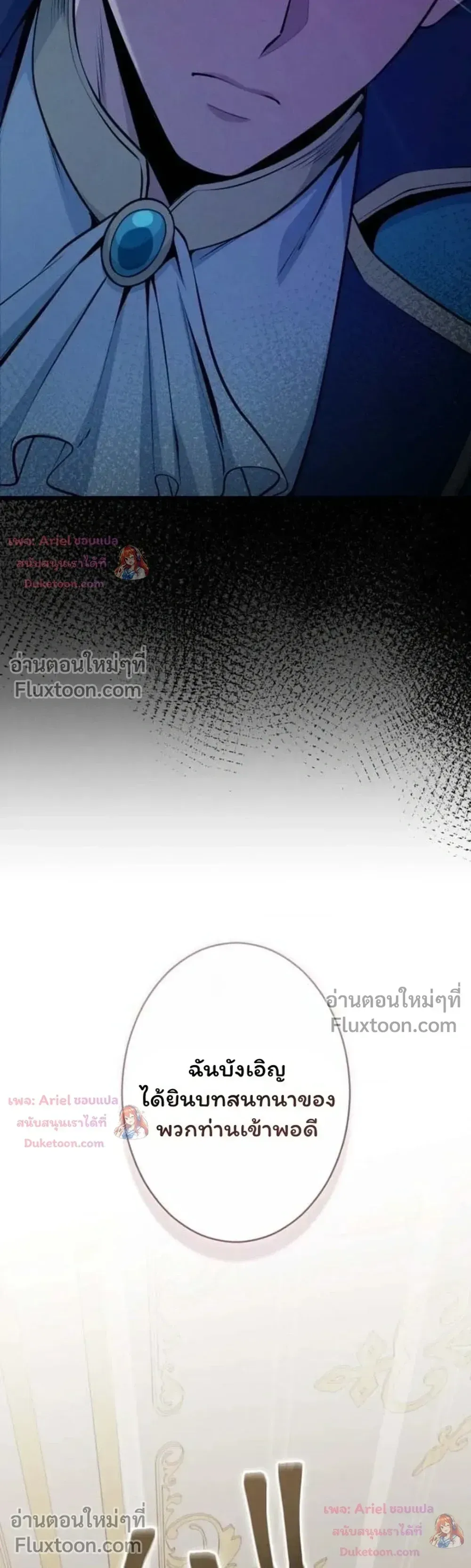 100 Million Years Later The Ultimate Weapon Return อาว_ธส_ดท_าย ต_นข_นมาไร_เท_ยมทานหล_งผ_านไป 100 ล_านป_ ตอนที่ ตอนที่ 21 รูปที่ 9