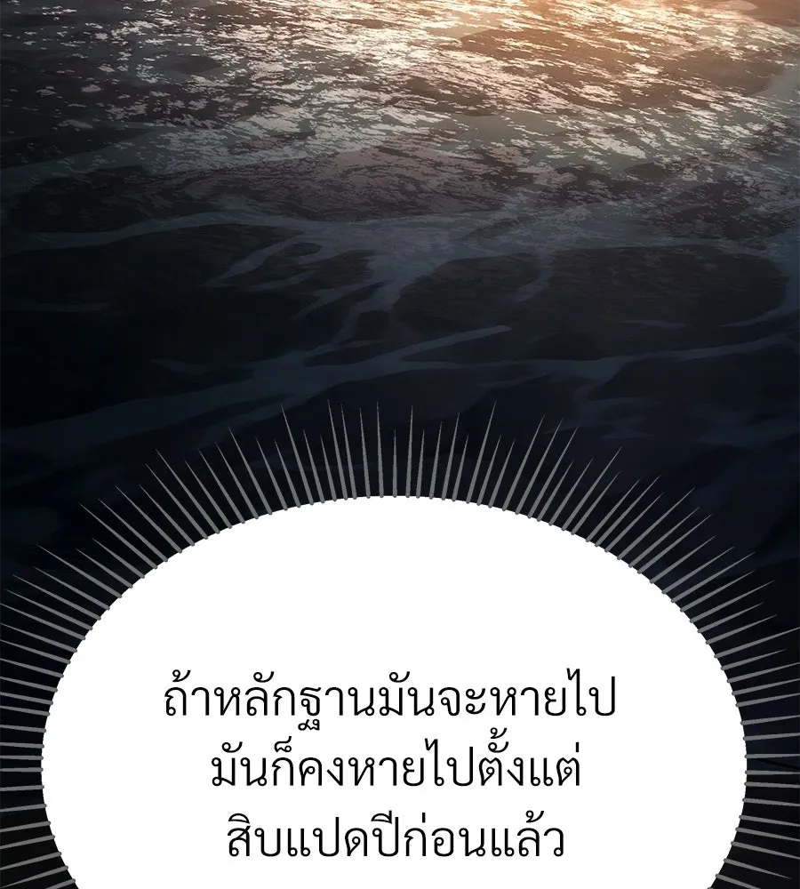 จอมเวทคนเลี้ยงแกะ ตอนที่ 11 รูปที่ 16