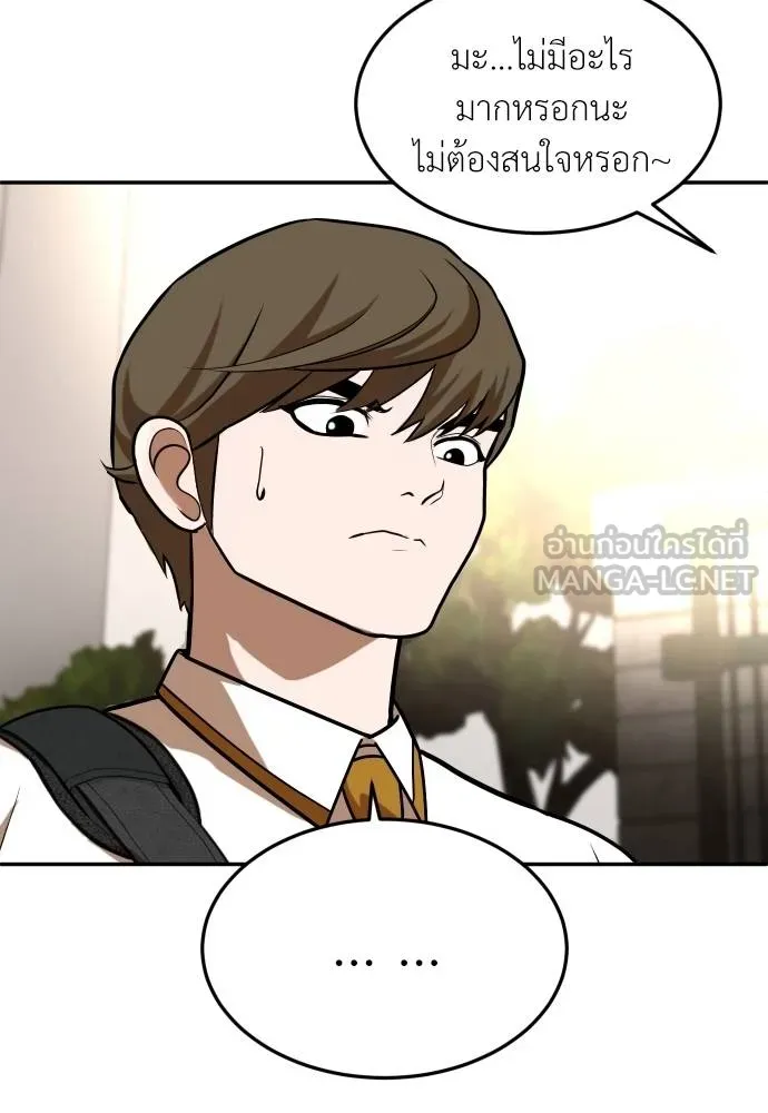 สนามเด็กล่า ตอนที่ 21 รูปที่ 126