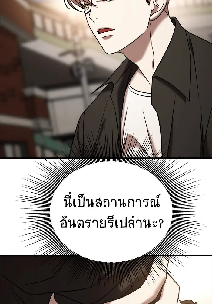 วายร้ายก็อยากมีรัก ตอนที่ 65 รูปที่ 83