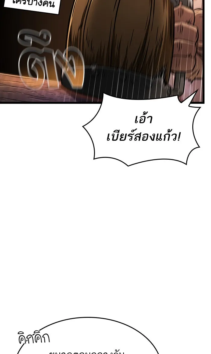 หลังวันสิ้นโลก ตอนที่ 25 รูปที่ 13