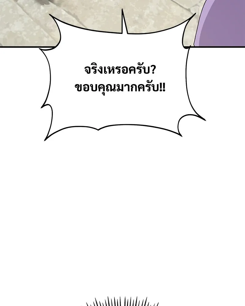 ปลูกผักพิชิตหอคอย ตอนที่ 26 รูปที่ 128