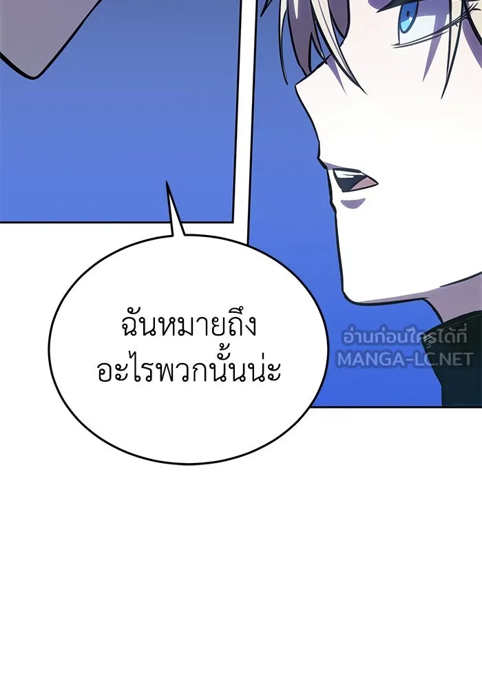 ยอดนักดาบผู้โอบอุ้มดารา ตอนที่ 8 รูปที่ 42
