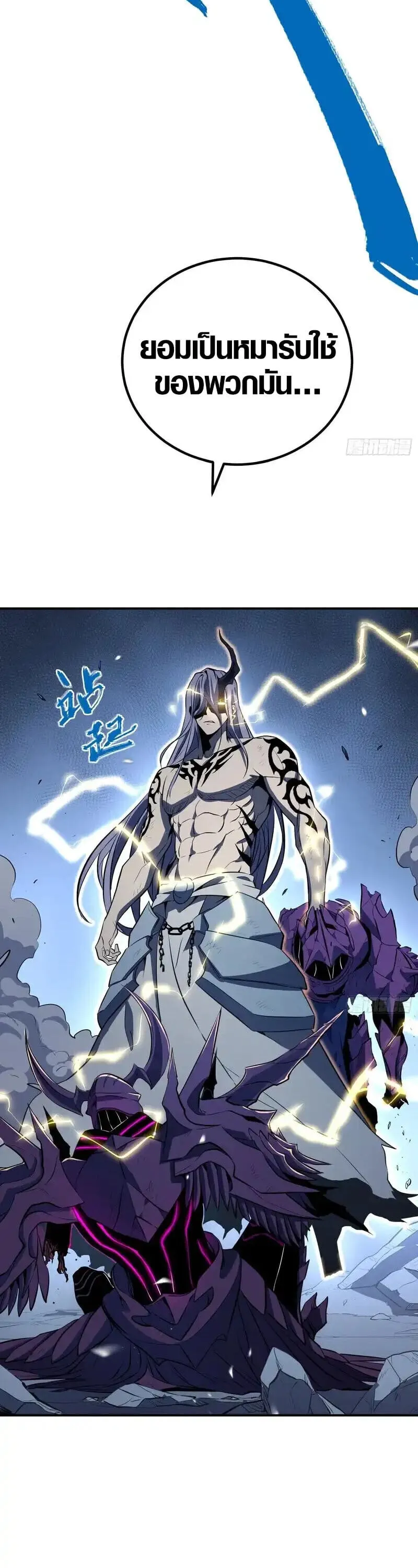 Full-Time Awakening ต_นพล_งไร_ข_ดจำก_ด ตอนที่ ตอนที่ 87 รูปที่ 8