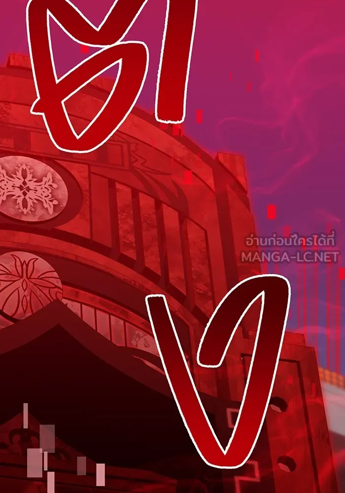 เพลเยอร์เลือดเทวะ ตอนที่ 49 หายนะครั้งที่ 1 ② รูปที่ 153
