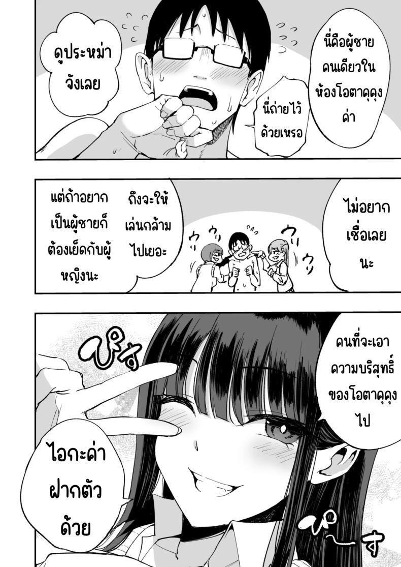 Doujin-Lc- อ่าน โดจิน มังฮวา เกาหลี ญี่ปุ่น จีน แปลไทย ทำนายให้สมชาย (P no Ji) ตอนที่ 1 2 3 4 5 6 7 8 9 10 11 12 13 14 ฟรี ไม่มีโฆษณา อ่าน โดจิน Manhwa เกาหลี ญี่ปุ่น จีน เรามีครบ คัดมาให้เน้นๆ โดจิน 18+ รับประกันความฟินโดย  Doujin Lc