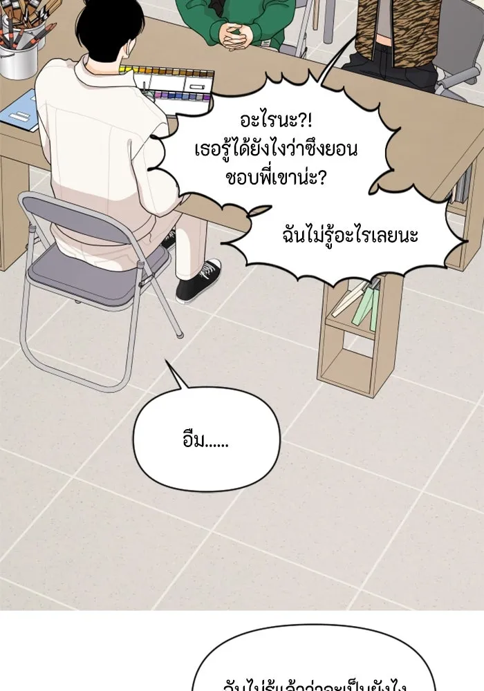 จริง ๆ แล้ว โอบารัมน่ะ… ตอนที่ 85 รูปที่ 23