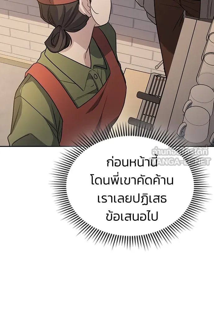 รักแล้วห้ามเลิก ตอนที่ 2 รูปที่ 186