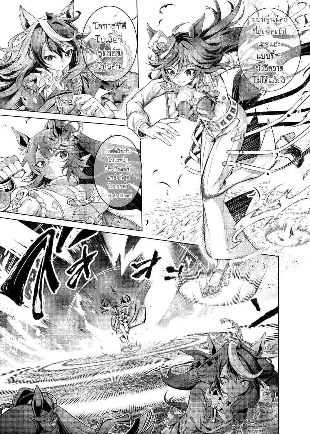 Manga-lc-com อ่านมังงะ อ่านการ์ตูน ออนไลน์ ฟรี Uma Musume Pretty Derby – Teitetsu no Animus ตอนที่ 1 2 3 4 5 6 7 8 9 10 11 12 13 14 ฟรี ไม่มีโฆษณา Manga-lc - อ่าน มังงะ อ่าน การ์ตูน ออนไลน์ อ่านมังงะ ฟรี