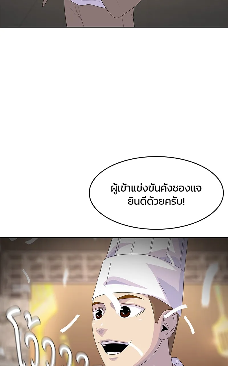 บันทึกครัวค่ายทหาร ตอนที่ 219 รูปที่ 121