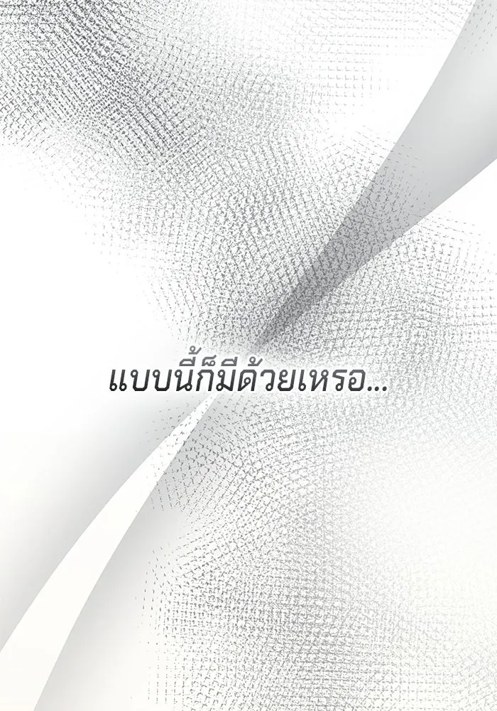 เบื้องหลังรอยยิ้มของเจ้าหญิง ตอนที่ 71 รูปที่ 148