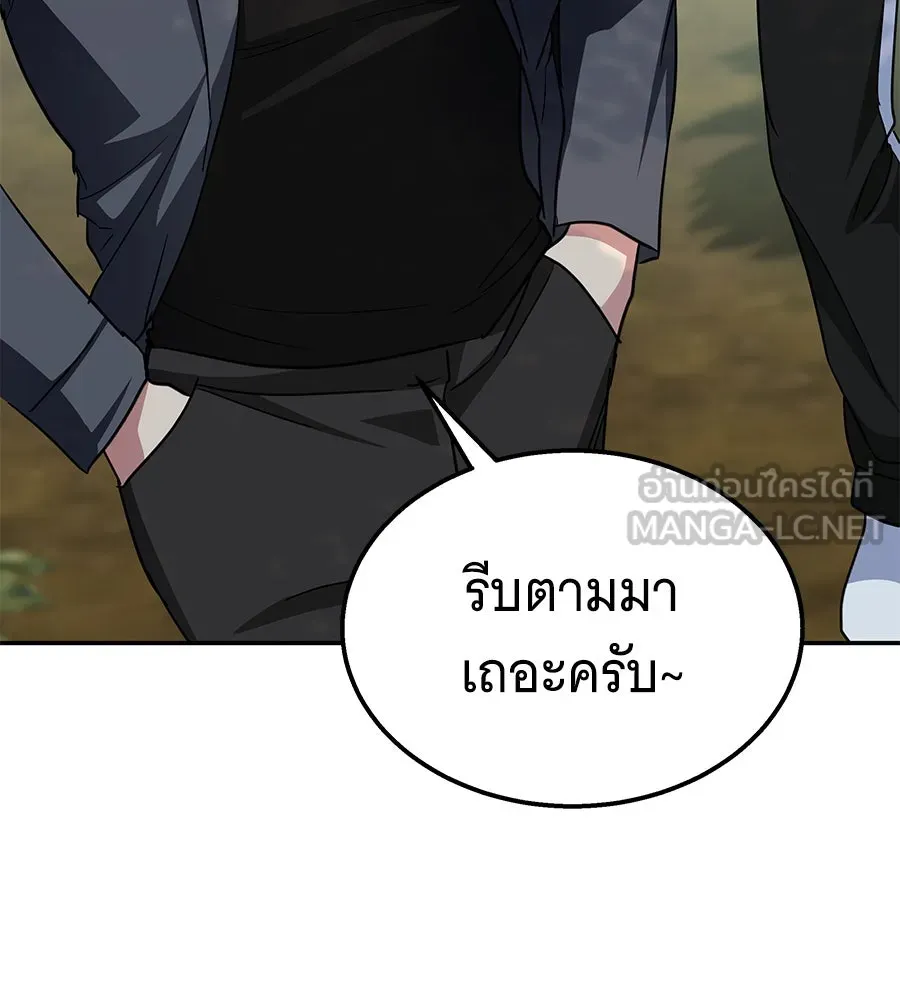 ถึกทนแทงก์แรงก์ C ตอนที่ 8 รูปที่ 156