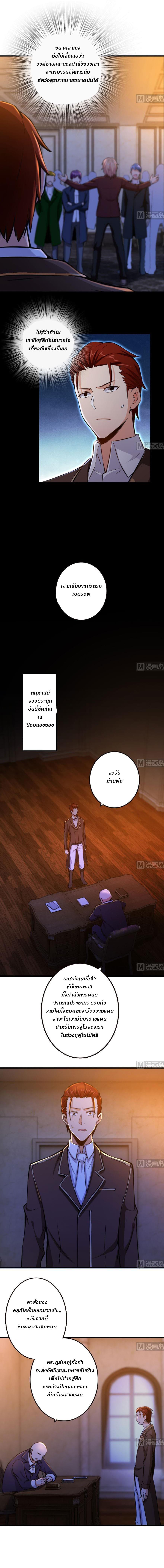 Release That Witch ตอนทื่ 74 รูปที่ 5