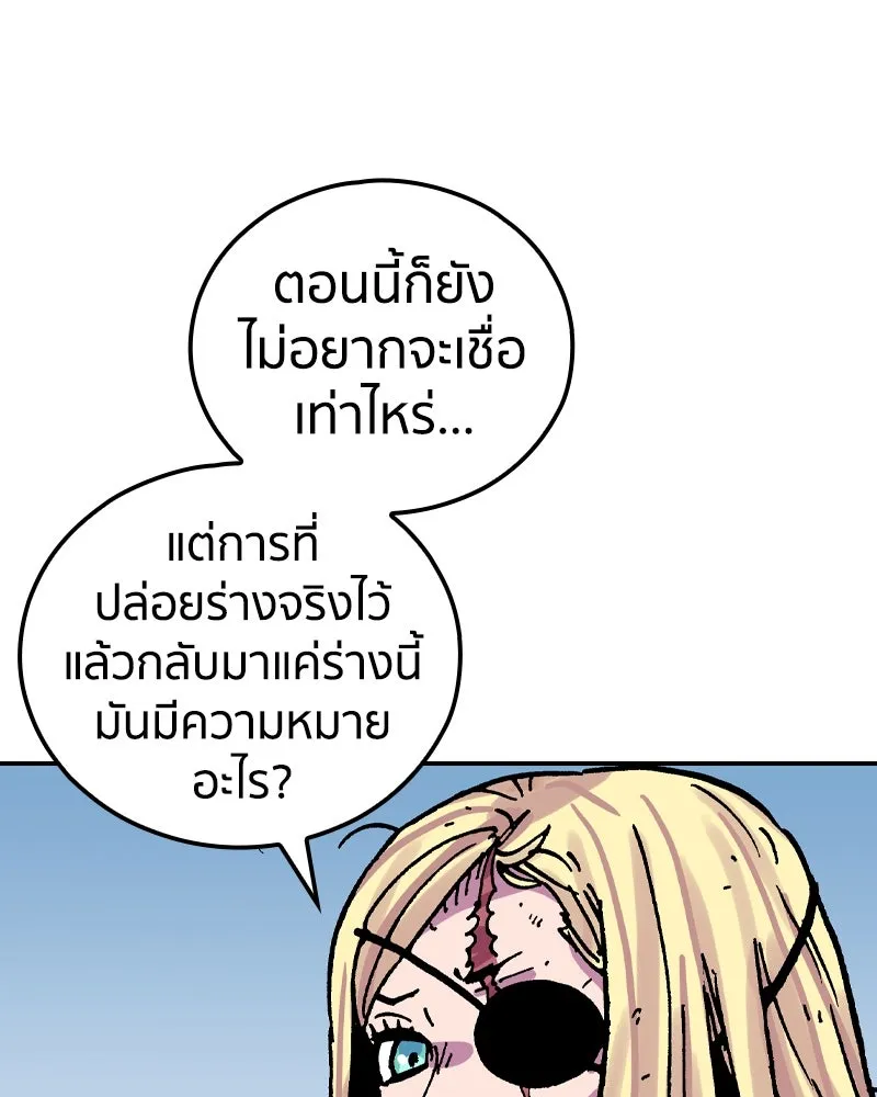 เคลวาเทส อสูรจอมราชัน ตอนที่ 39 คำสาบานของมกุฎราชกุมารี (2) รูปที่ 68
