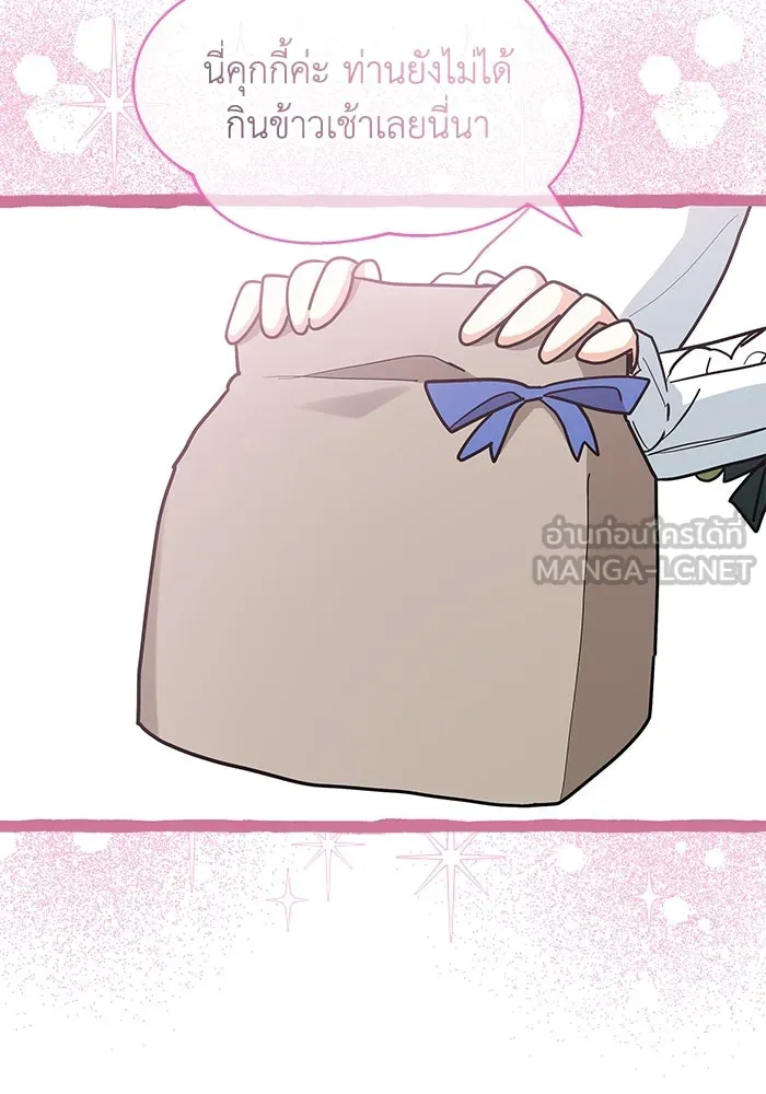 แมวน้อยในรังหมาป่า ตอนที่ 35 รูปที่ 24