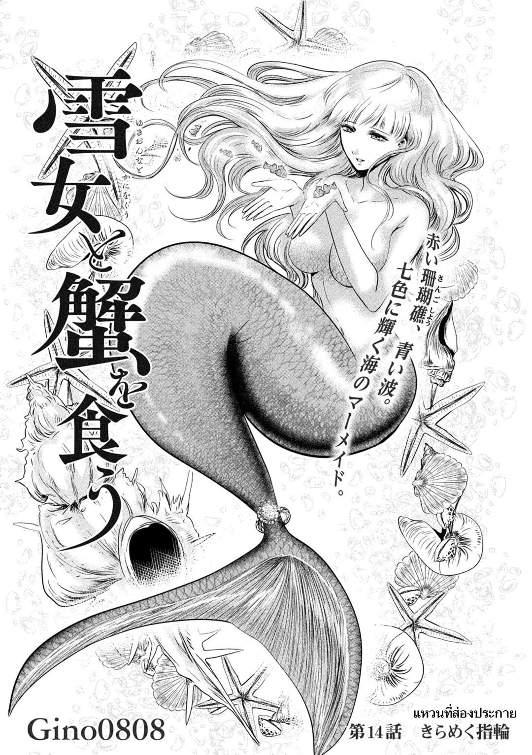 Manga-lc-com อ่านมังงะ อ่านการ์ตูน ออนไลน์ ฟรี Yukionna to Kani wo Kuu ตอนที่ 1 2 3 4 5 6 7 8 9 10 11 12 13 14 ฟรี ไม่มีโฆษณา Manga-lc - อ่าน มังงะ อ่าน การ์ตูน ออนไลน์ อ่านมังงะ ฟรี