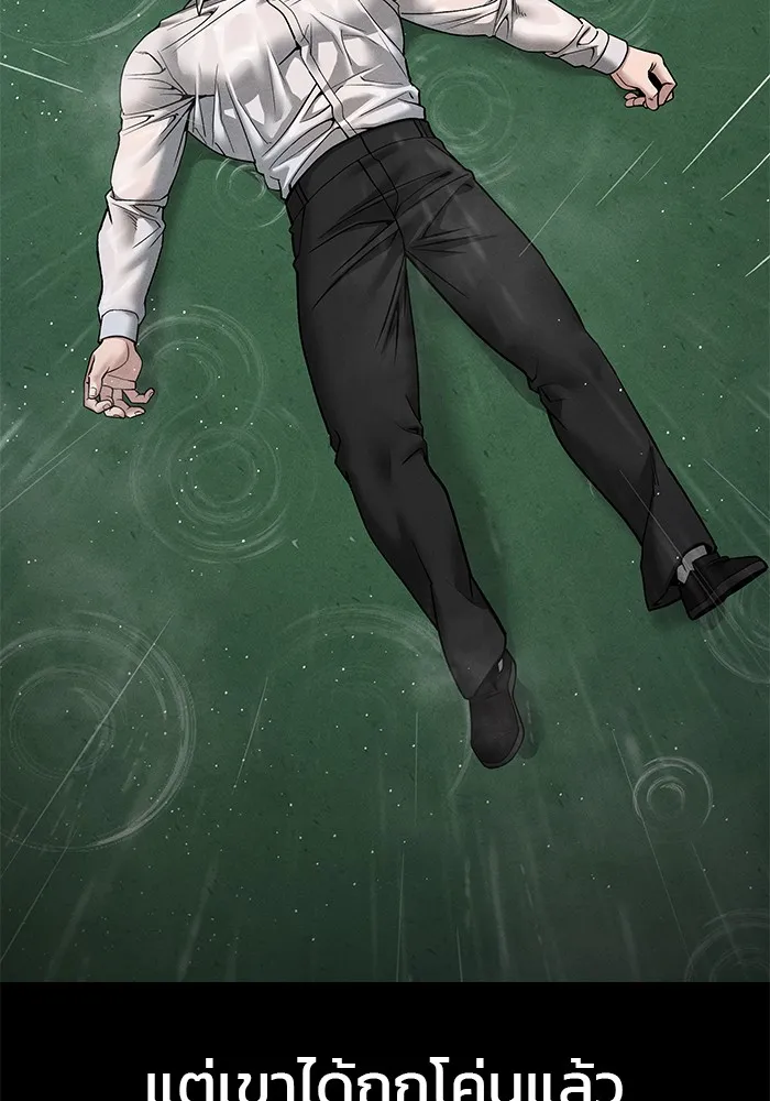 เลวฟาดเลว ตอนที่ 111 รูปที่ 5