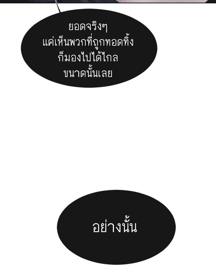 ยุคแห่งยอดมนุษย์ ตอนที่ 74 รูปที่ 65