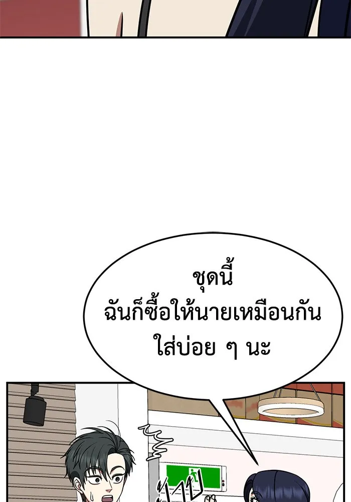 ช่วยเปลี่ยนฉันที ตอนที่ 266. ซีซัน 2 รูปที่ 109