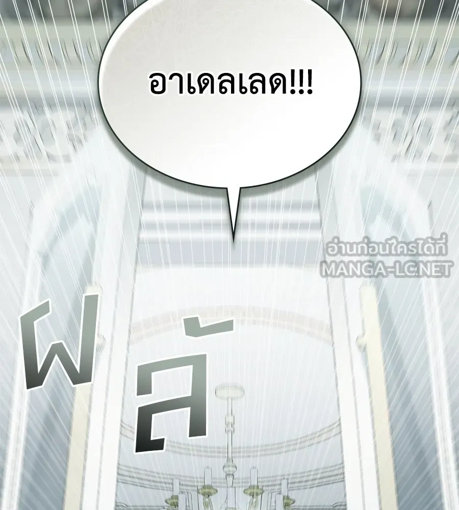 เล่ห์รักชนชั้นสูง ตอนที่ 12 รูปที่ 21