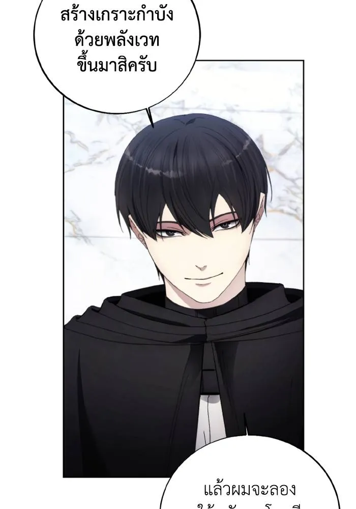 ศึกชิงบัลลังก์เทพเจ้ ตอนที่ 115 รูปที่ 47