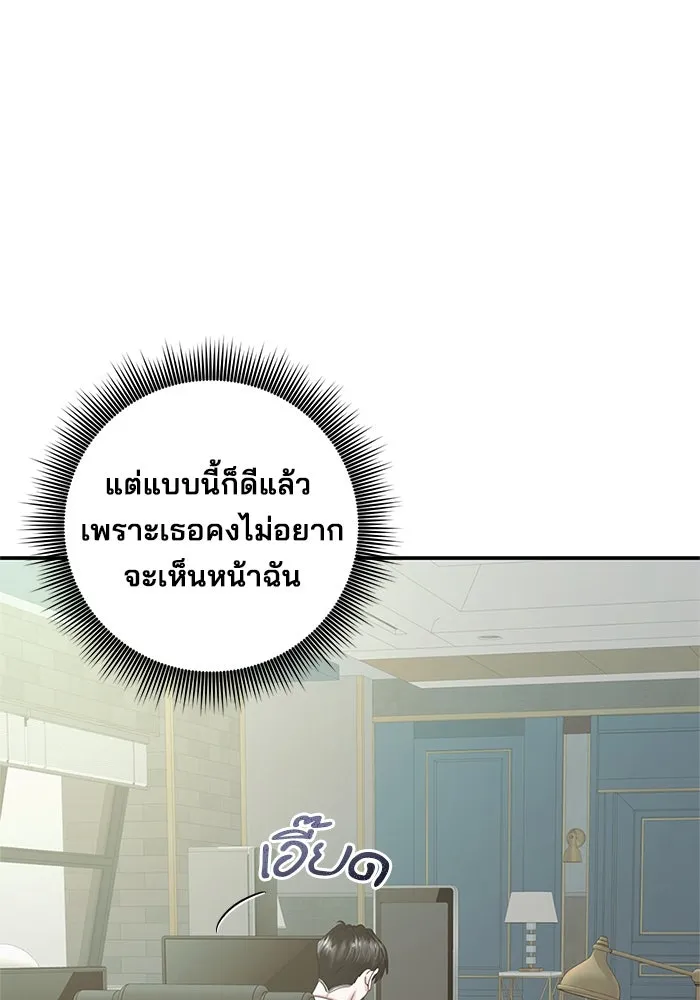 สามีที่ไม่ได้ขอ ตอนที่ 13 รูปที่ 40