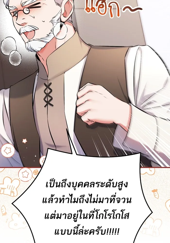 แด่ตัวละครโปรดที่ถูกทิ้ง ตอนที่ 40 รูปที่ 8