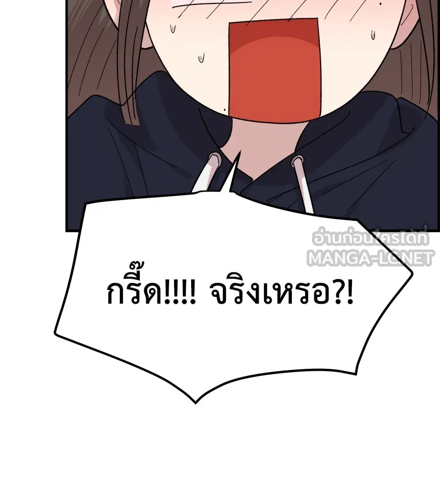 เพื่อนกันมันส์เกิน ตอนที่ 1 รูปที่ 42