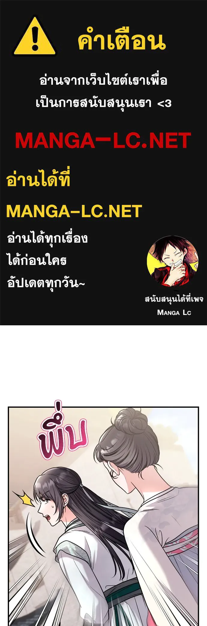 ข้าเนี่ยนะเป็นพระสนม ตอนที่ 57 กลิ่นดอกบ๊วยหอมเนอะ รูปที่ 1