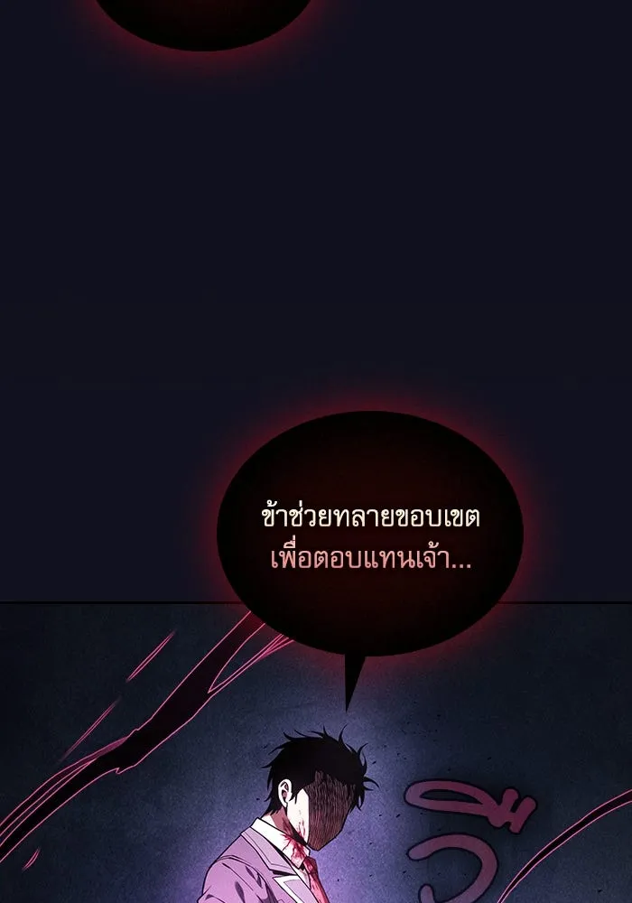 นักดาบอัจฉริยะจากอะคาเดมี ตอนที่ 89 รูปที่ 23