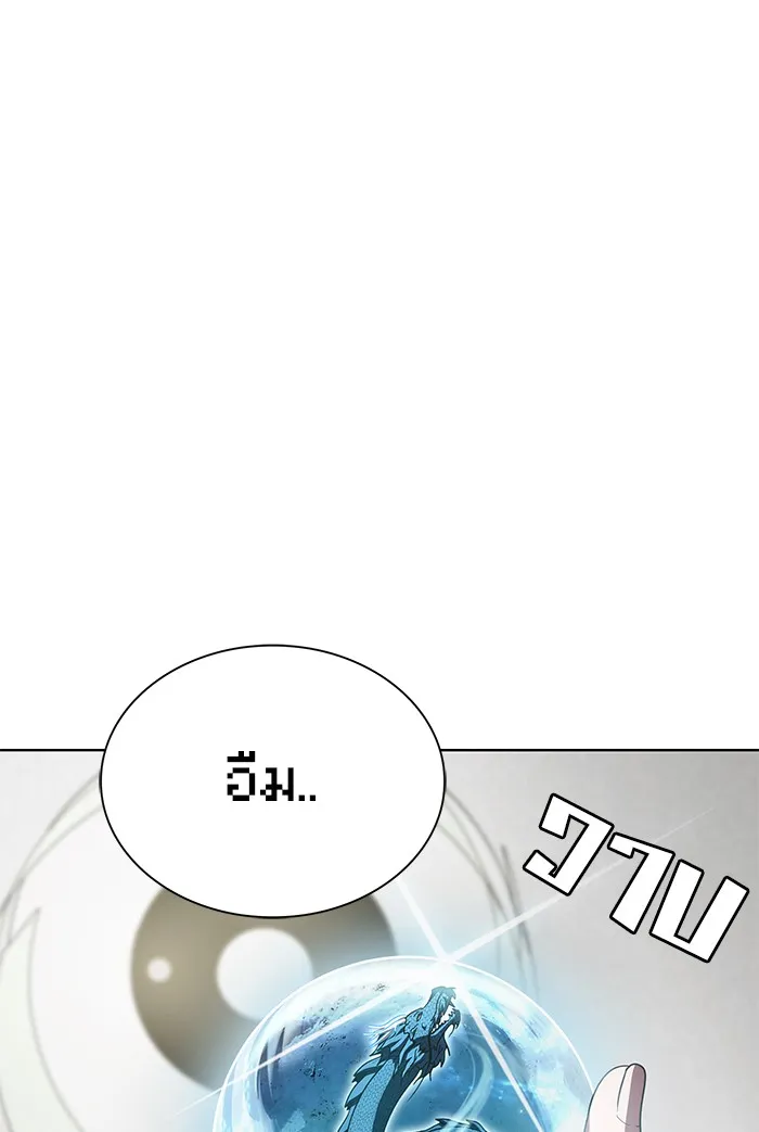 ผู้เล่นขั้นเทพแห่งหอคอยฝึกสอน ตอนที่ 90 รูปที่ 16