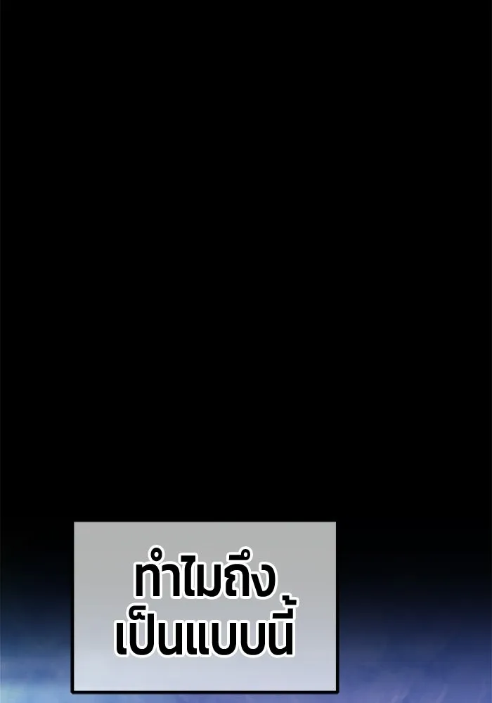 +99 ท่อนไม้พร้อมบวก ตอนที่ 116 เทพแห่งการทำลาย (2) รูปที่ 296