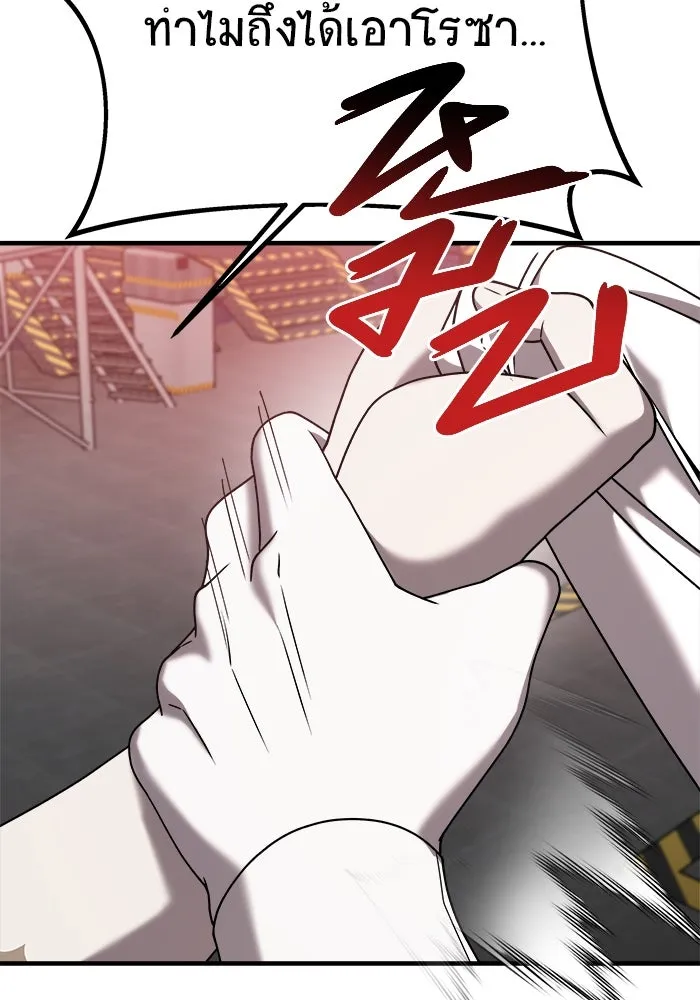 วายร้ายก็อยากมีรัก ตอนที่ 22 รูปที่ 20