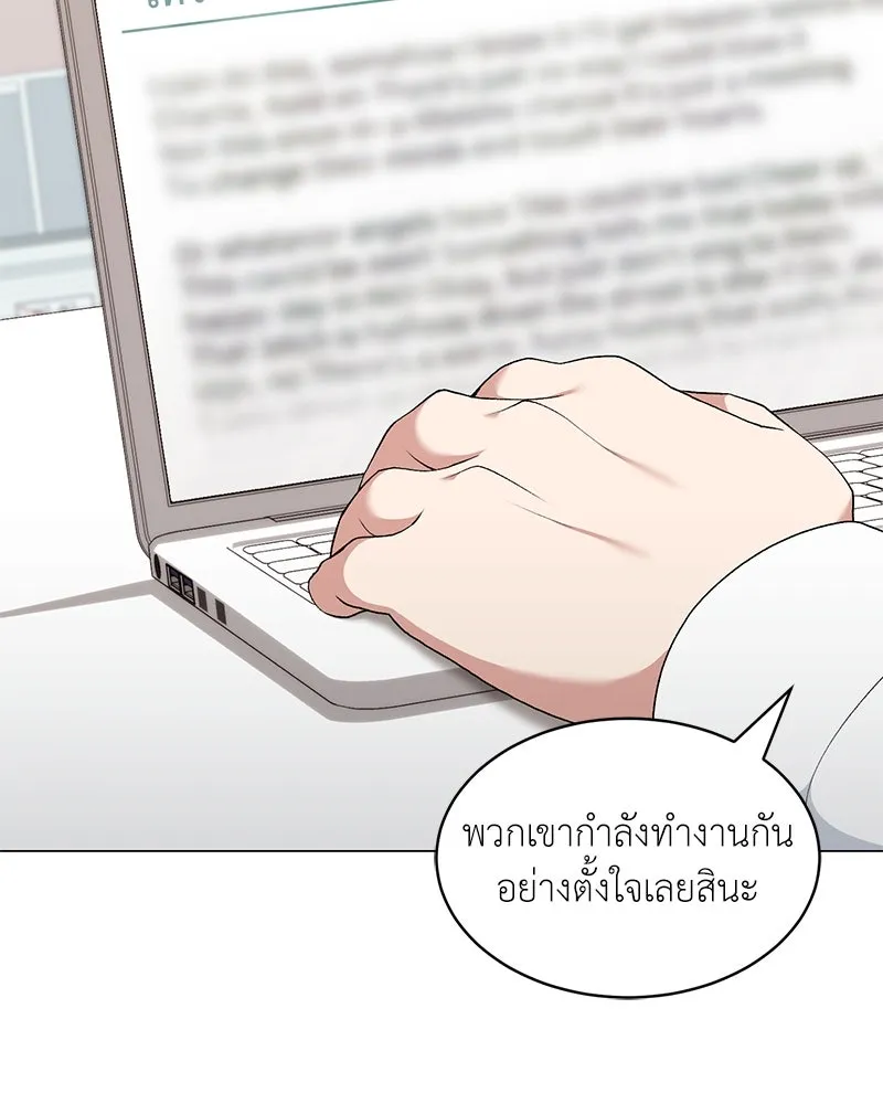คนสวนโลกฮันเตอร์ ตอนที่ 65 รูปที่ 26
