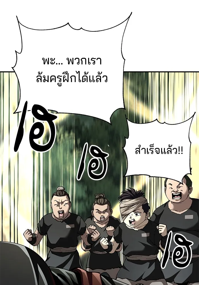 คุณปู่จอมยุทธกับหลานสาวสุดแกร่ง ตอนที่ 87 รูปที่ 110