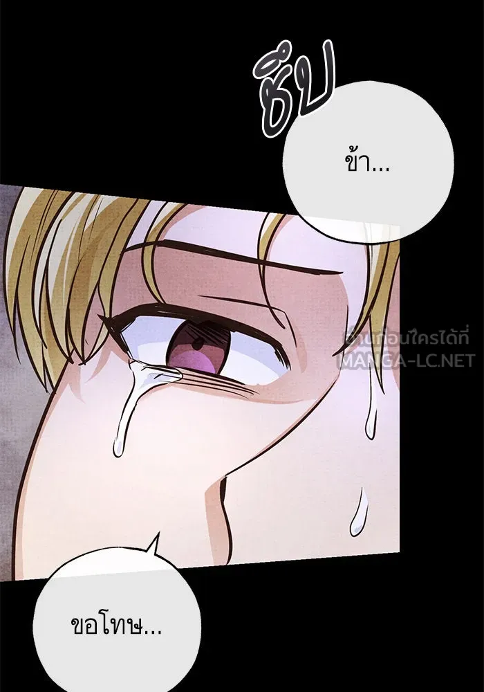 บุตรีดยุกขอไม่แต่งงานbrกับหนุ่มในฝัน ตอนที่ 87 รูปที่ 33