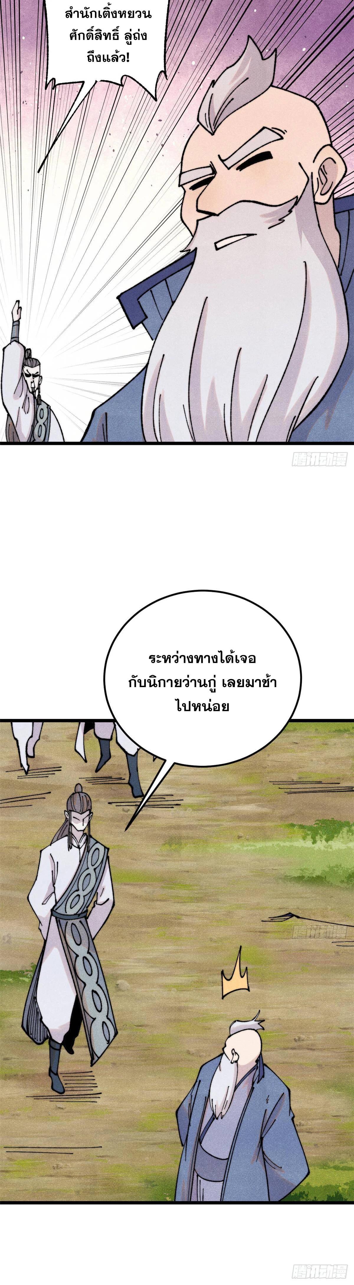 Manga-lc-com อ่านมังงะ อ่านการ์ตูน ออนไลน์ ฟรี All Hail the Sect Leader ตอนที่ 1 2 3 4 5 6 7 8 9 10 11 12 13 14 ฟรี ไม่มีโฆษณา Manga-lc - อ่าน มังงะ อ่าน การ์ตูน ออนไลน์ อ่านมังงะ ฟรี