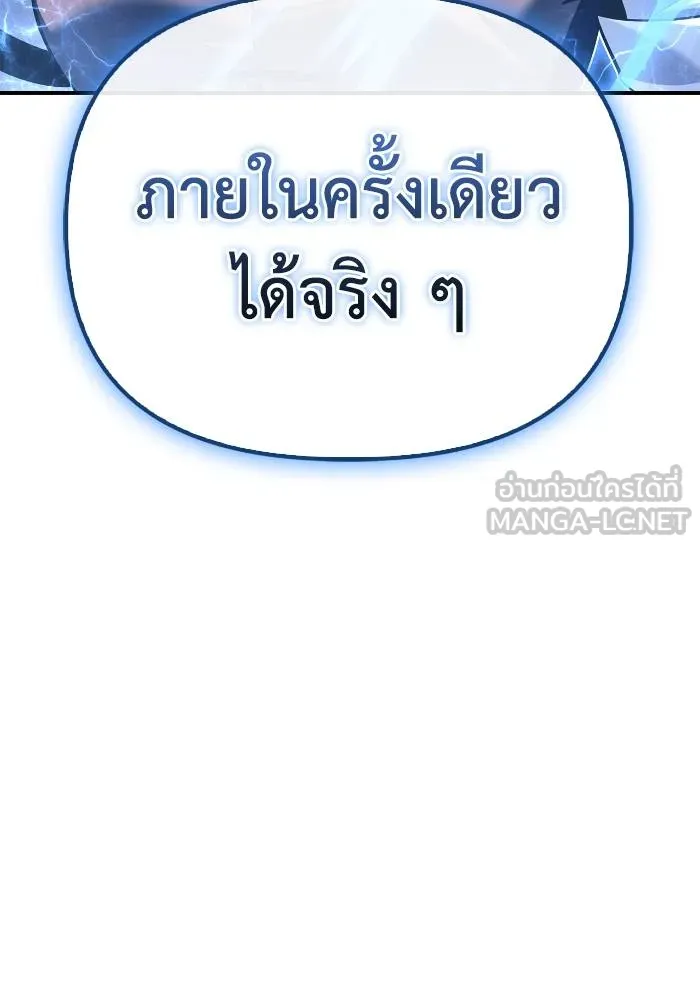 เกมของยอดมนุษย์ ตอนที่ 108 รูปที่ 21